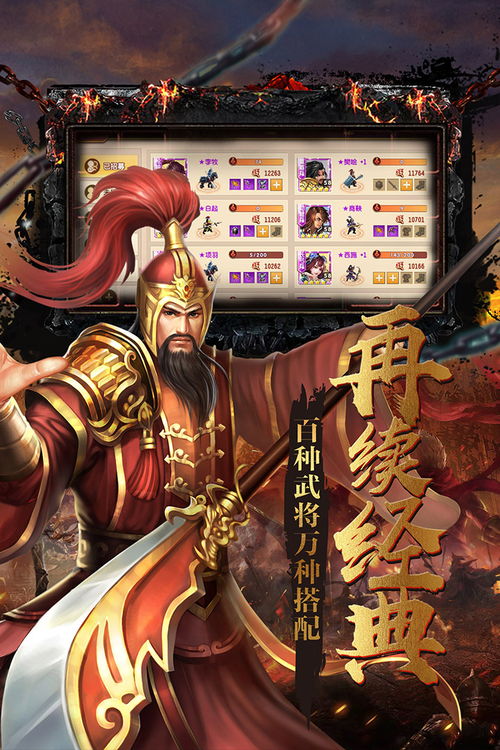 全新三国杀游戏推出，再现战国风云，带你体验最刺激的对战乐趣