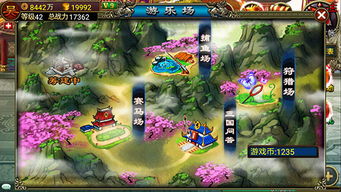 (逍遥三国官方下载)探寻逍遥三国黄化版：游戏特点、玩法攻略及版本更新情况