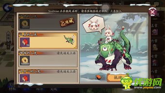 (阴阳师山兔大暴走怎么过)探秘阴阳师山兔大暴走阵容:打造最强防守队伍的秘诀 (阴阳师山兔大暴走怎么过)探秘阴阳师山兔大暴走阵容:打造最强防守队伍的秘诀