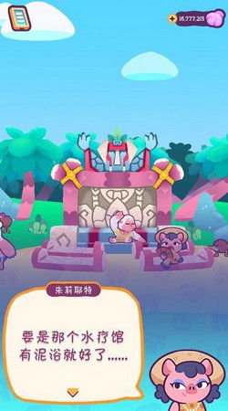 (琪琪的假期游戏攻略)琪琪的假期自由模式：放飞自我，畅游世界，探寻无限可能