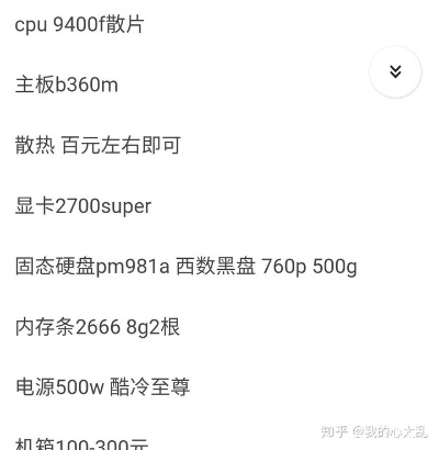 (组装电脑主机配置清单2021及价格表)如何制作完整的组装电脑主机配置清单表？
