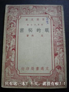 (奉天白事铺百度百科)奉天白事铺第一章图文详解：揭开神秘白事文化的面纱