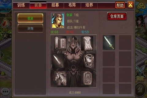 (群英传奇梦想三国破解版在哪个软件下)探寻群英传奇梦想三国游戏大全，让你畅享全新三国世界的精彩