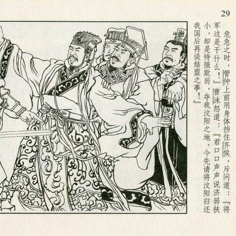 (诸侯争霸对历史造成了哪些影响)诸侯争霸对中国古代历史政治格局和社会发展的深远影响分析