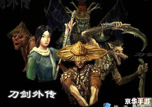 探寻刀剑封魔录前期的丰富世界及角色设定,揭秘游戏背后的故事与秘密 探寻刀剑封魔录前期的丰富世界及角色设定,揭秘游戏背后的故事与秘密