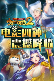 自在西游新热门游戏《哪吒觉醒》发布,网友热议是否还原经典仙侠世界 自在西游新热门游戏《哪吒觉醒》发布,网友热议是否还原经典仙侠世界