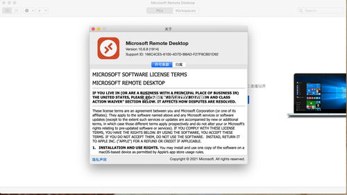 (免费的远程桌面控制软件)免费的远程控制电脑软件推荐:轻松实现远程办公与协作! (免费的远程桌面控制软件)免费的远程控制电脑软件推荐:轻松实现远程办公与协作!