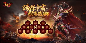 (霸业传奇手机版下载)霸业传奇：探寻无数英雄之路，揭开传奇故事的神秘面纱