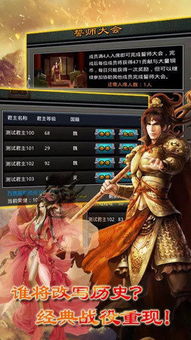 (醉三国桌游规则书)探秘《微信醉计三国》:最强三大角色解析及其战斗特色 (醉三国桌游规则书)探秘《微信醉计三国》:最强三大角色解析及其战斗特色