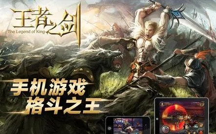 (选王之剑英雄排名)探索选王之剑零：揭秘王者之路，揭开剑刃的真正力量