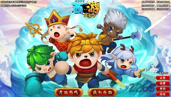 4399西游灭妖传手机版：探寻妖魔领域，挑战无尽战斗，全新西游之旅开始啦！