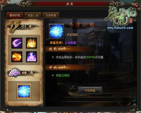 (残剑九式武侠小说)深入探索残剑九式的奥秘与技巧，解锁终极剑道境界的秘密路径