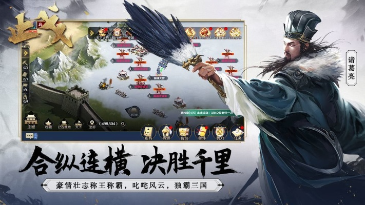 王师逐鹿手游：体验古战场的策略对决与精彩剧情，重温历史荣耀之旅