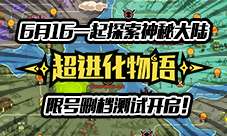 探索进化世界小程序:开启你的奇幻生物进化之旅,体验不一样的虚拟生态! 探索进化世界小程序:开启你的奇幻生物进化之旅,体验不一样的虚拟生态!