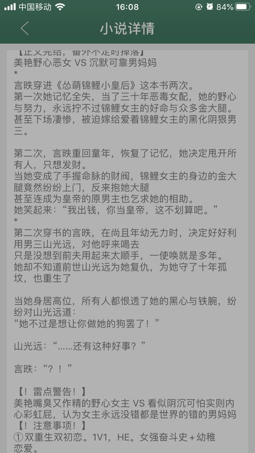 (穿书女配和原男主的小说)穿书女配与原男主修仙文的对决：命运改写的战斗与爱情纠缠