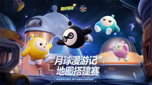 (蛋仔 派对)探索蛋仔派对中的奶酪美味:如何打造最佳的奶酪蛋仔体验 (蛋仔 派对)探索蛋仔派对中的奶酪美味:如何打造最佳的奶酪蛋仔体验