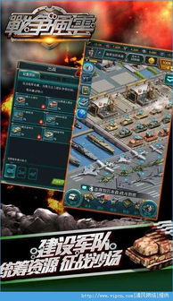 红警二战风云:重温经典策略游戏的精彩与挑战,打造你的战争传奇 红警二战风云:重温经典策略游戏的精彩与挑战,打造你的战争传奇