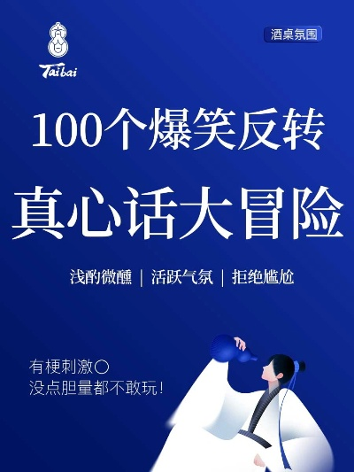 (大冒险惩罚大全 爆笑)挑战极限！大胆尝试大冒险惩罚100种，勇者才能突破极限挑战！
