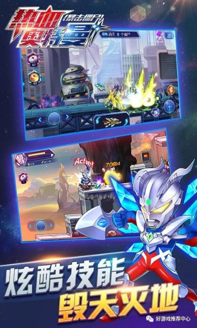 热血奥特曼暴击僵尸内购版怎么下？玩家必须掌握的攻略和技巧！