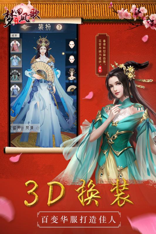 (梦回凤歌什么时候上线)梦回凤歌：详细解析游戏中如何获取和使用刻印石的攻略指南