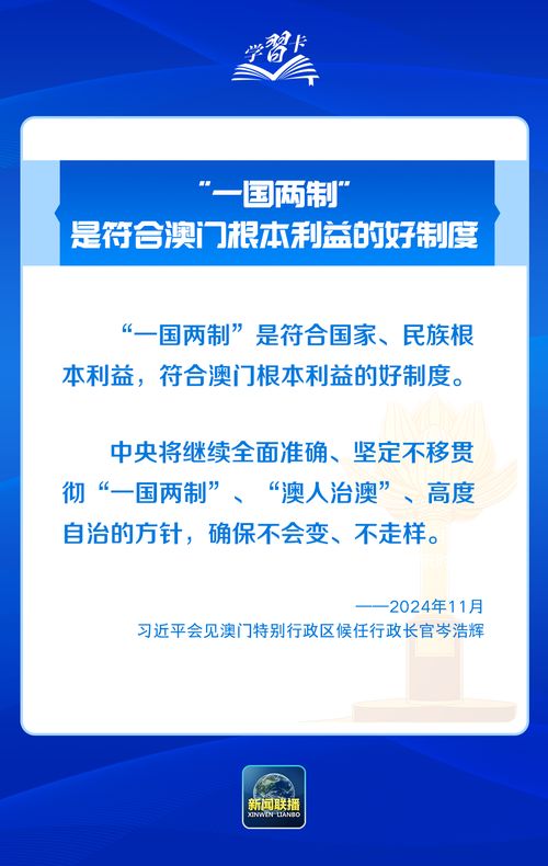 澳门最精准免费资料人|经典理论的有效解读与应用_原创制.3.689