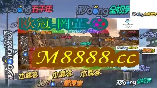 2024澳门六今晚开奖|经典解释落实_影剧版.3.553