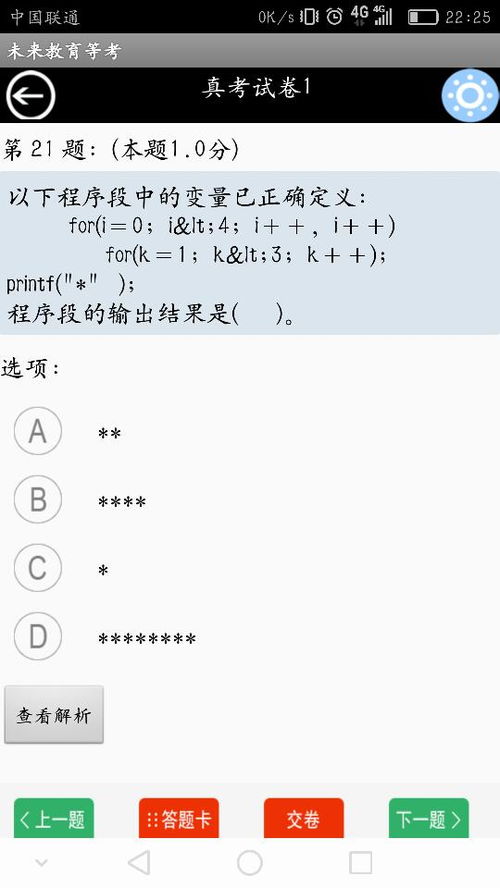 澳门一码一码100准确 官方4.30|定性分析解释落实_LT.8.383
