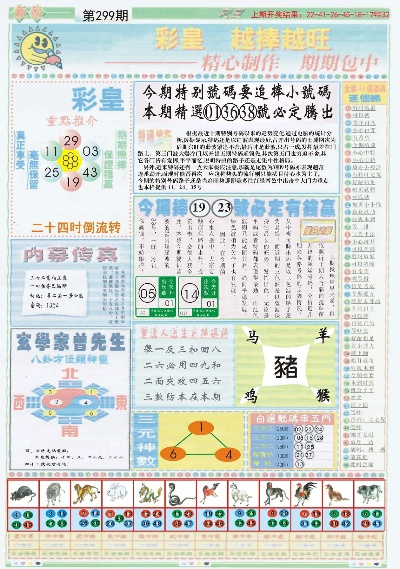 澳门管家婆最准资料|探秘未来科技新趋势_经典款.3.822