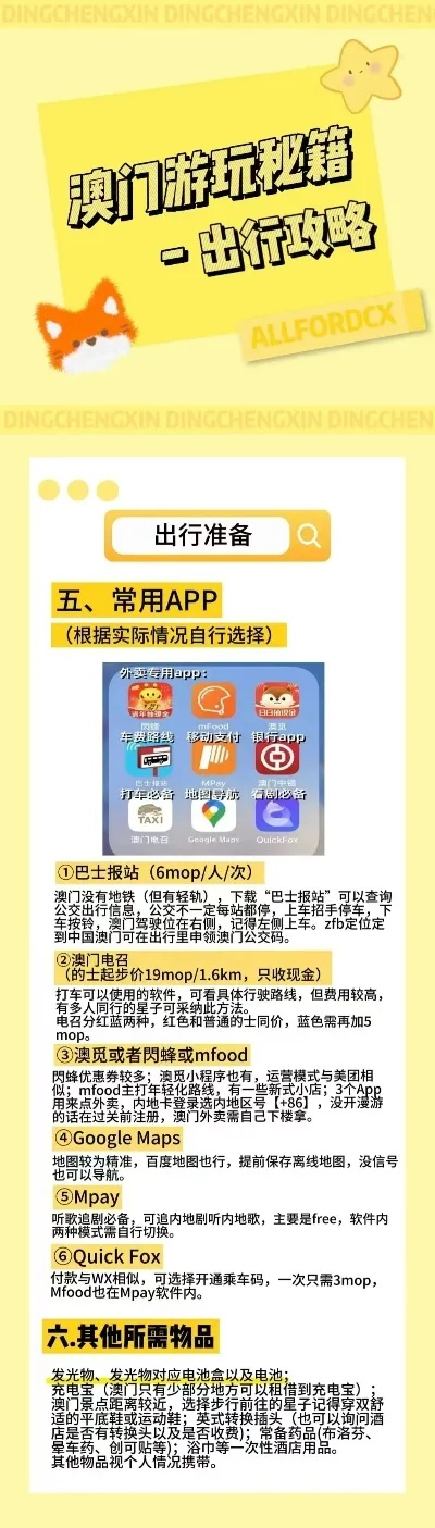 2024新奥资料免费精准051,澳门|广泛的关注解释落实热议_综合版.5.643