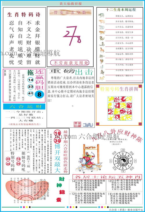 188144黄大仙救世网列|专业解答解释落实_静态版.4.675