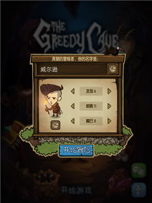贪婪洞窟最新版无限代币中文版下载-贪婪洞窟微信小游戏v.2.19 贪婪洞窟最新版无限代币中文版下载-贪婪洞窟微信小游戏v.2.19