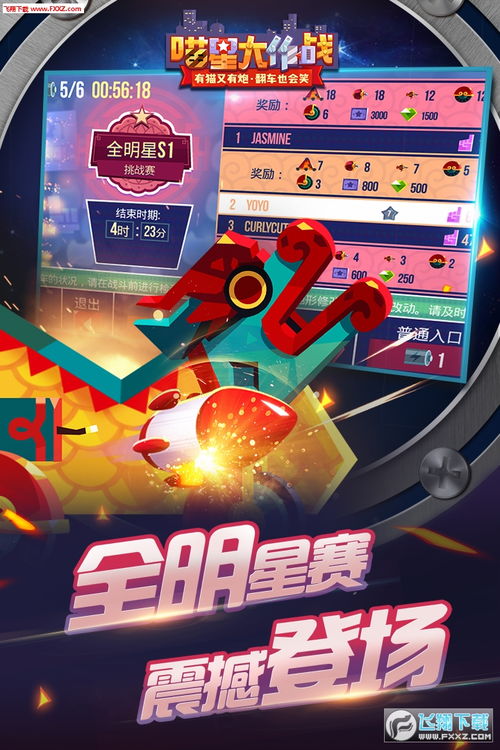 喵星大作战无限钻石版手机版下载无限金币-喵星大作战无限钻石版正版免费（暂未上线）v.1.63