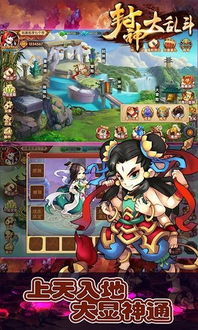 漂流大乱斗手游下载-漂流大乱斗下载内购版v.9.51 漂流大乱斗手游下载-漂流大乱斗下载内购版v.9.51